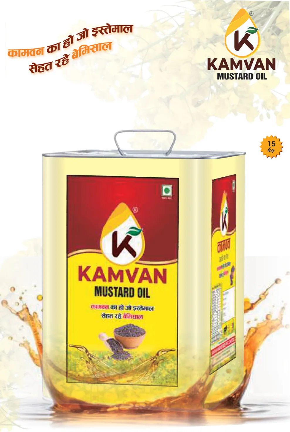 kamvan 100% pure & natural mustard oil (15 kg tin) kamvan 100% pure & natural mustard oil (15 kg tin)
